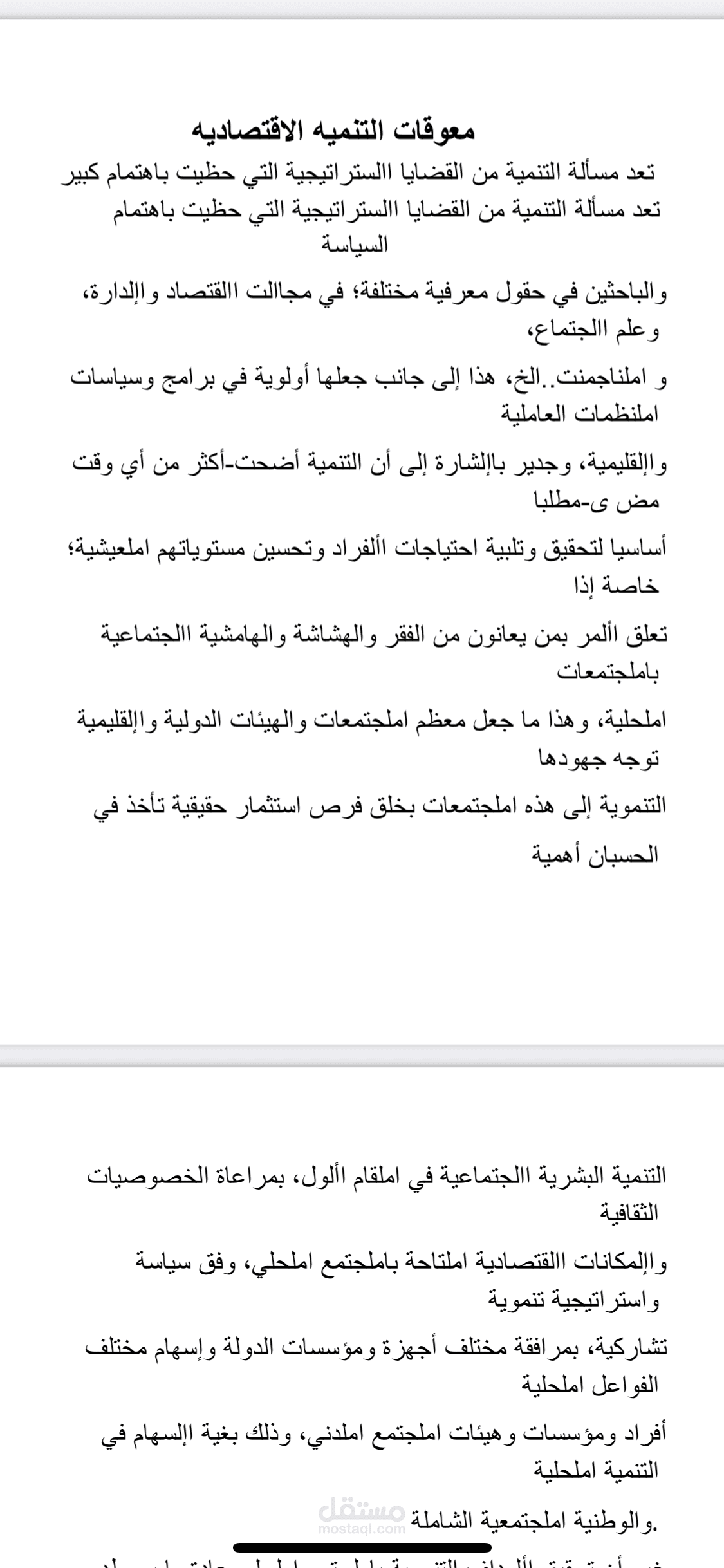 كتابه تقارير وابحاث علميه