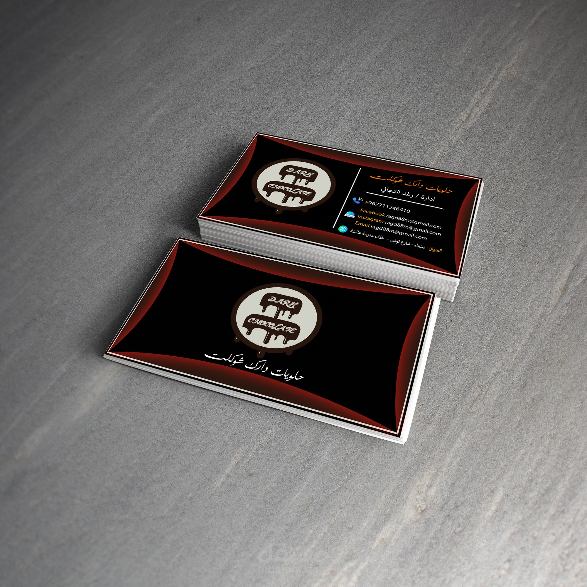 تصميم كرت لمحل حلويات