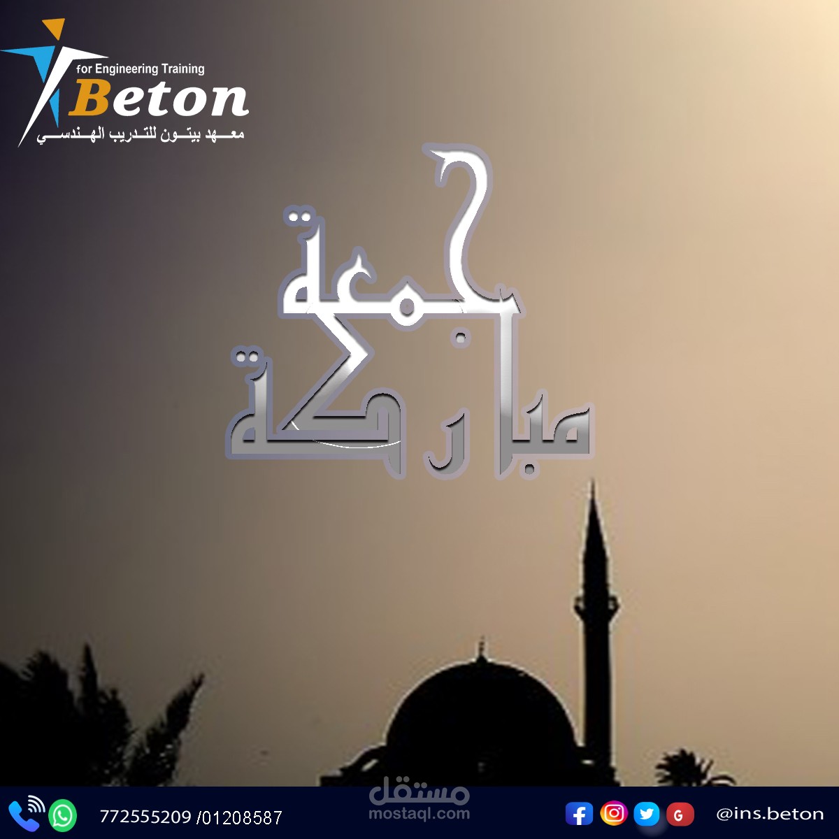 تصميم للجمعة