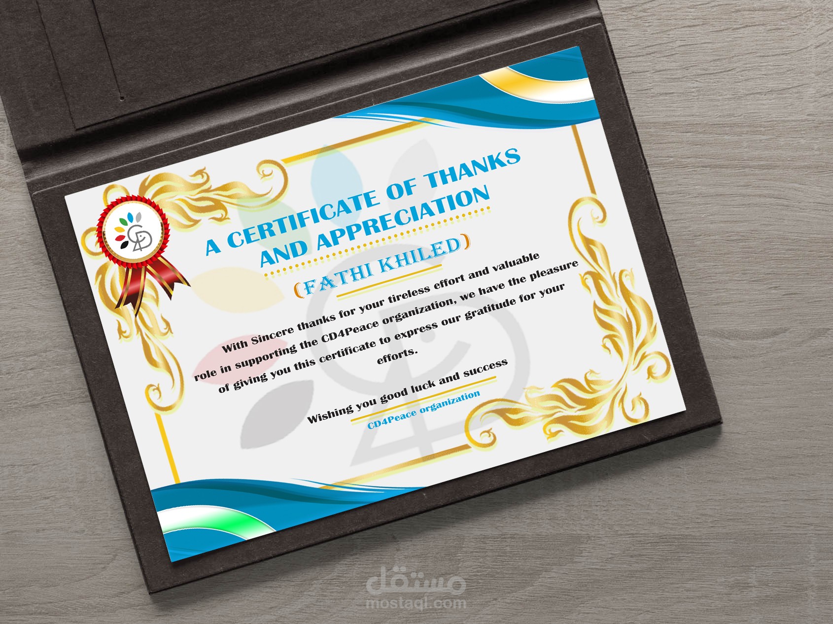 تصميم شهادة شكر وتقدير