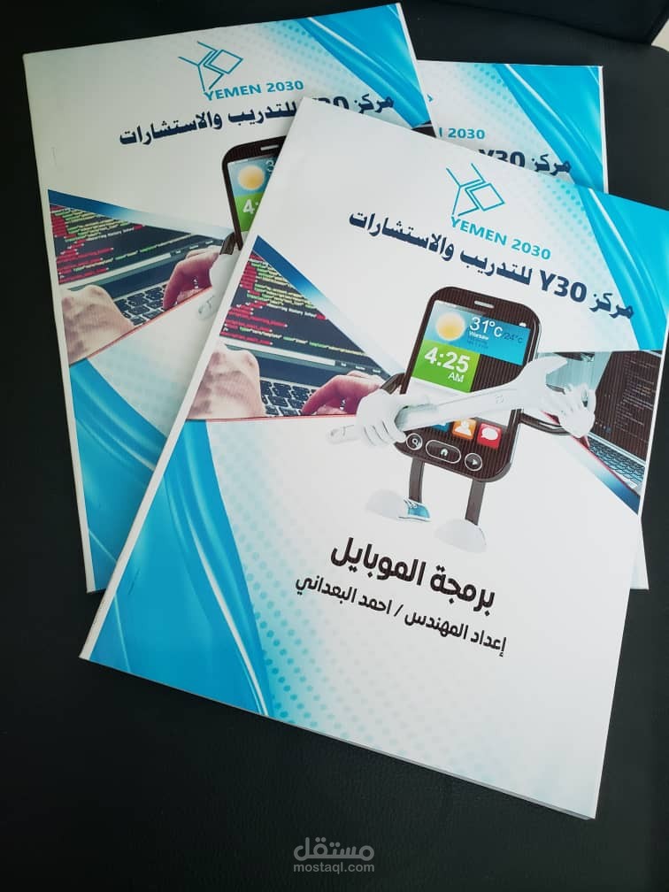 من اعمالي تصميم غلاف كتاب