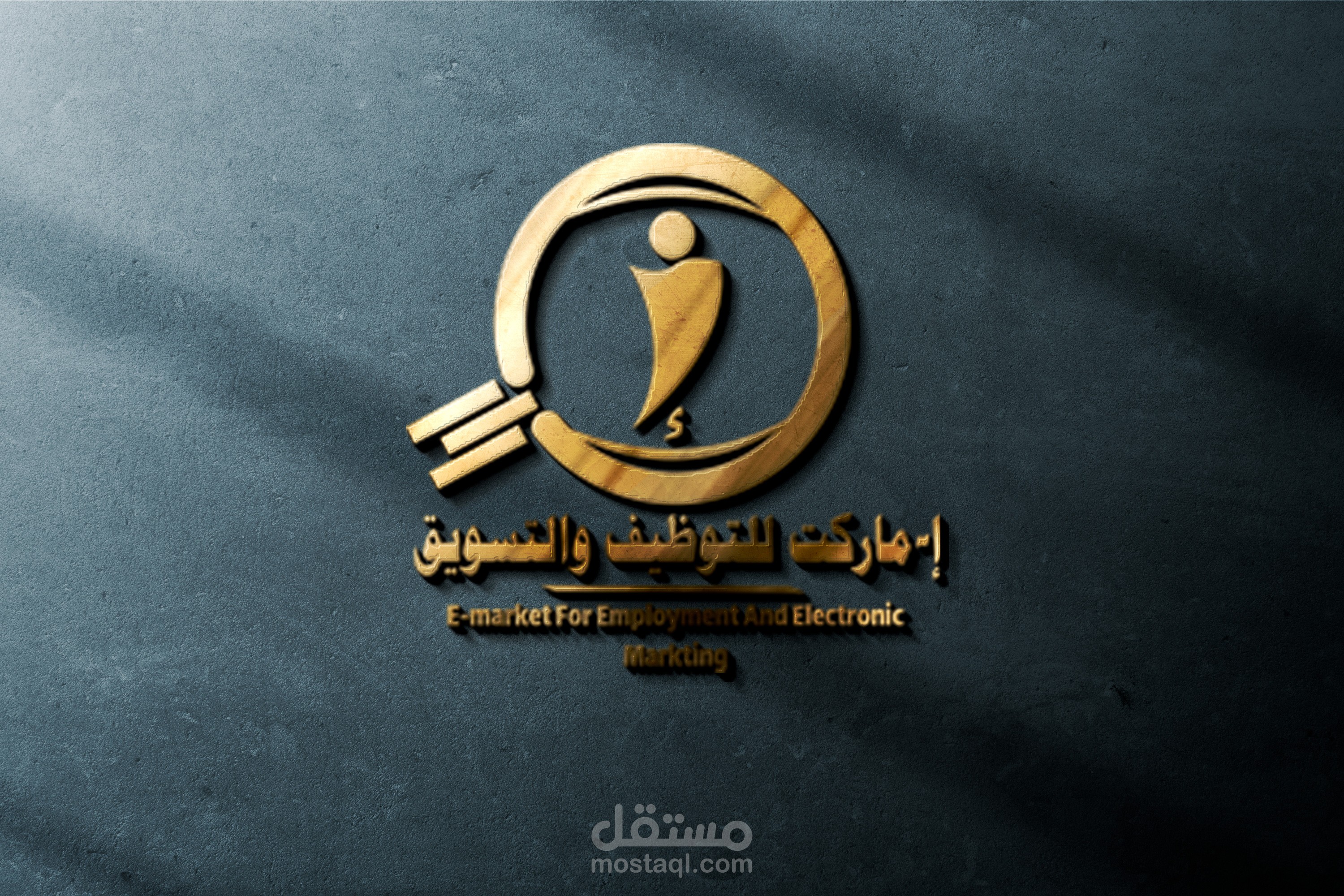 تصميم شعار لعميل لشركة تسويق وتوظيف