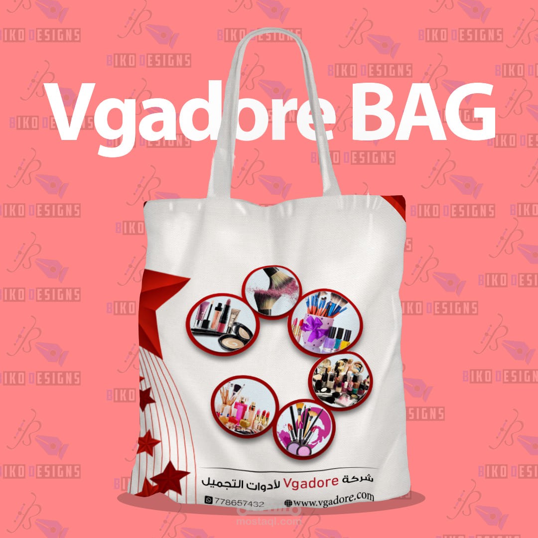 تصميم كيس قماشي خاص بأدوات التجميل.