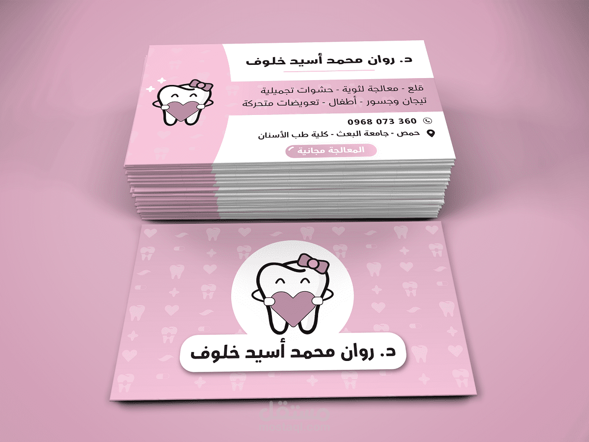 تصاميم لبطاقات الأعمال, Business cards