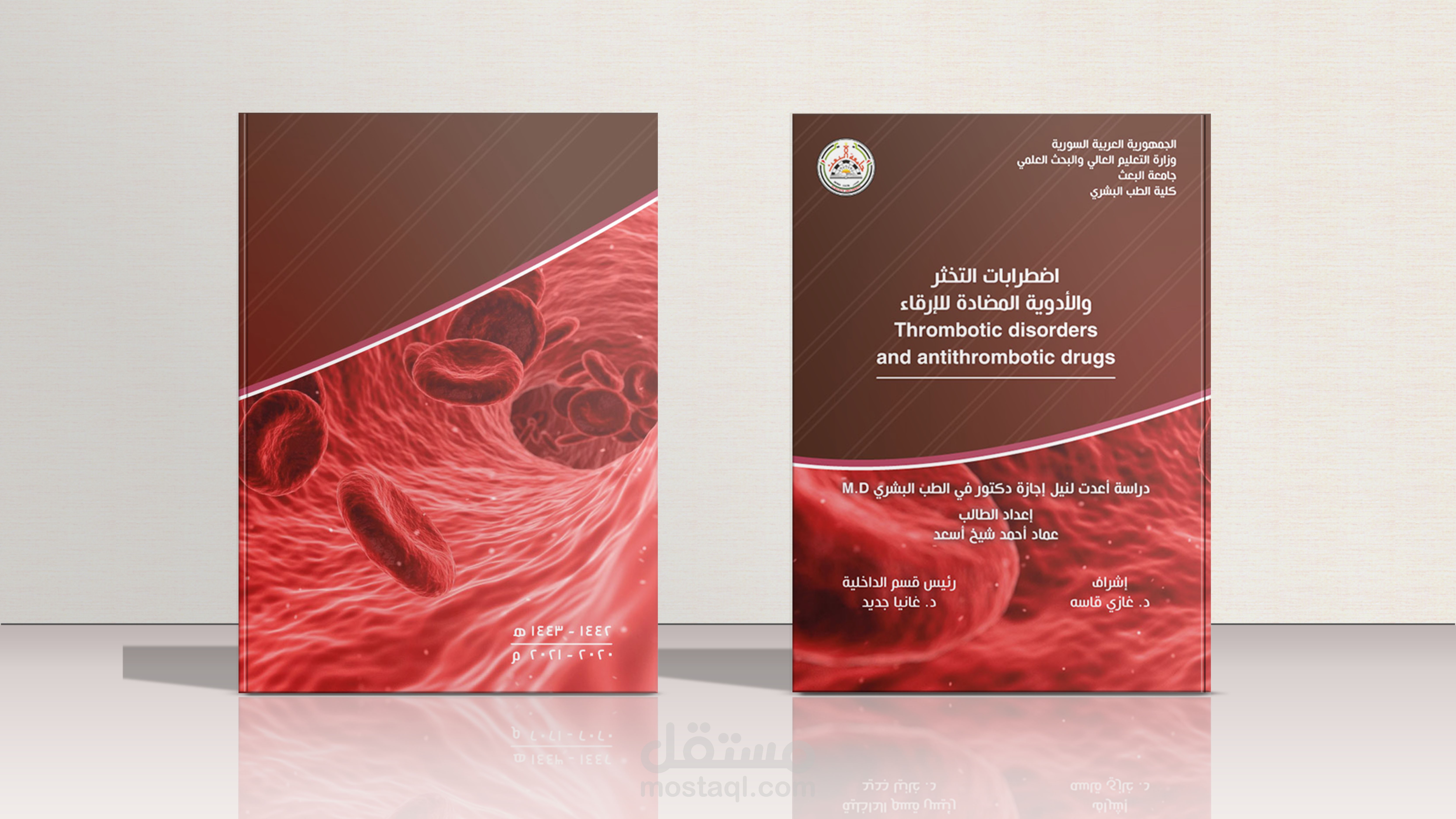 تصميم أغلفة كتب ومشاريع تخرج