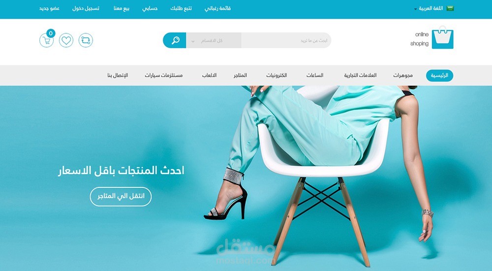 تصميم موقع الكتروني احترافي