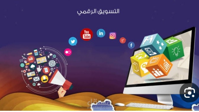 تسويق واستشارة الالكترونيه
