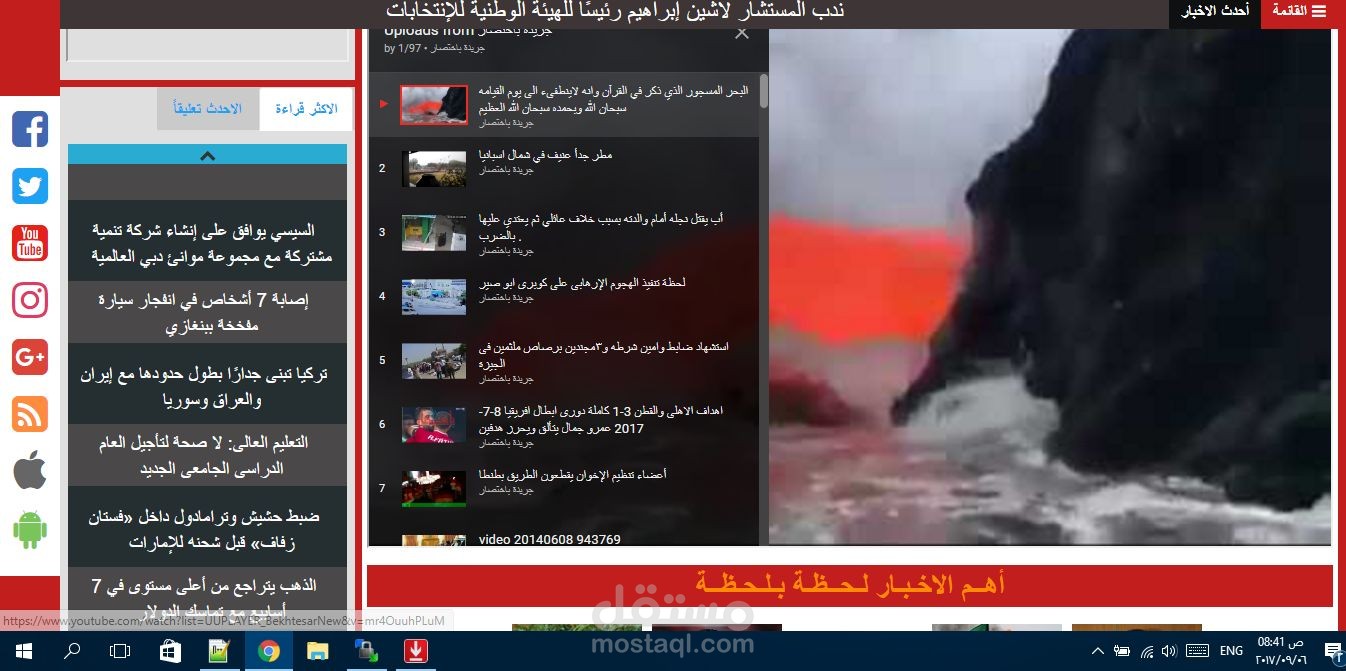 مشروع موقع جريدة اخبارية متجاوب مع كل الشاشات