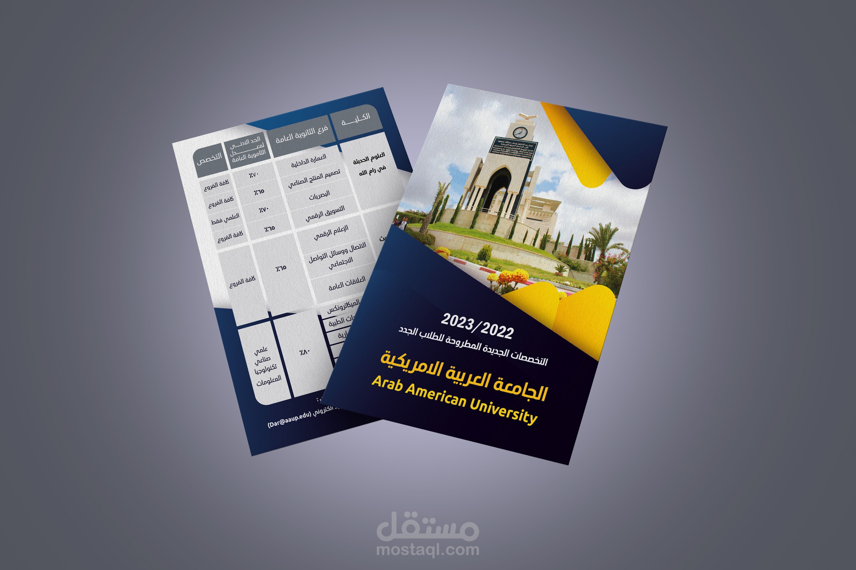 تصميم فلاير رسمي ملفت لاحدى الجامعات