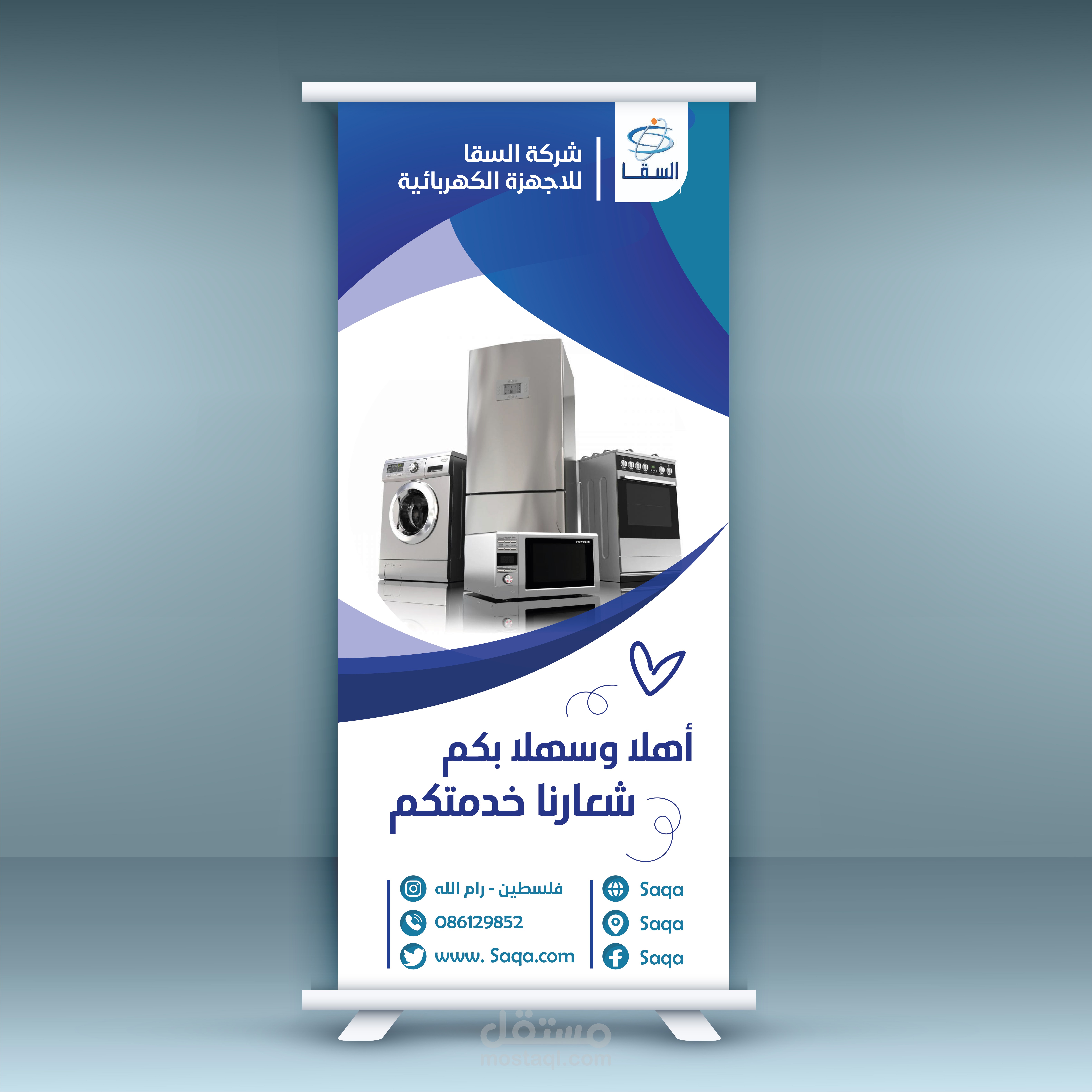 رول اب - فراشة - لوحة داخلية- بوستر