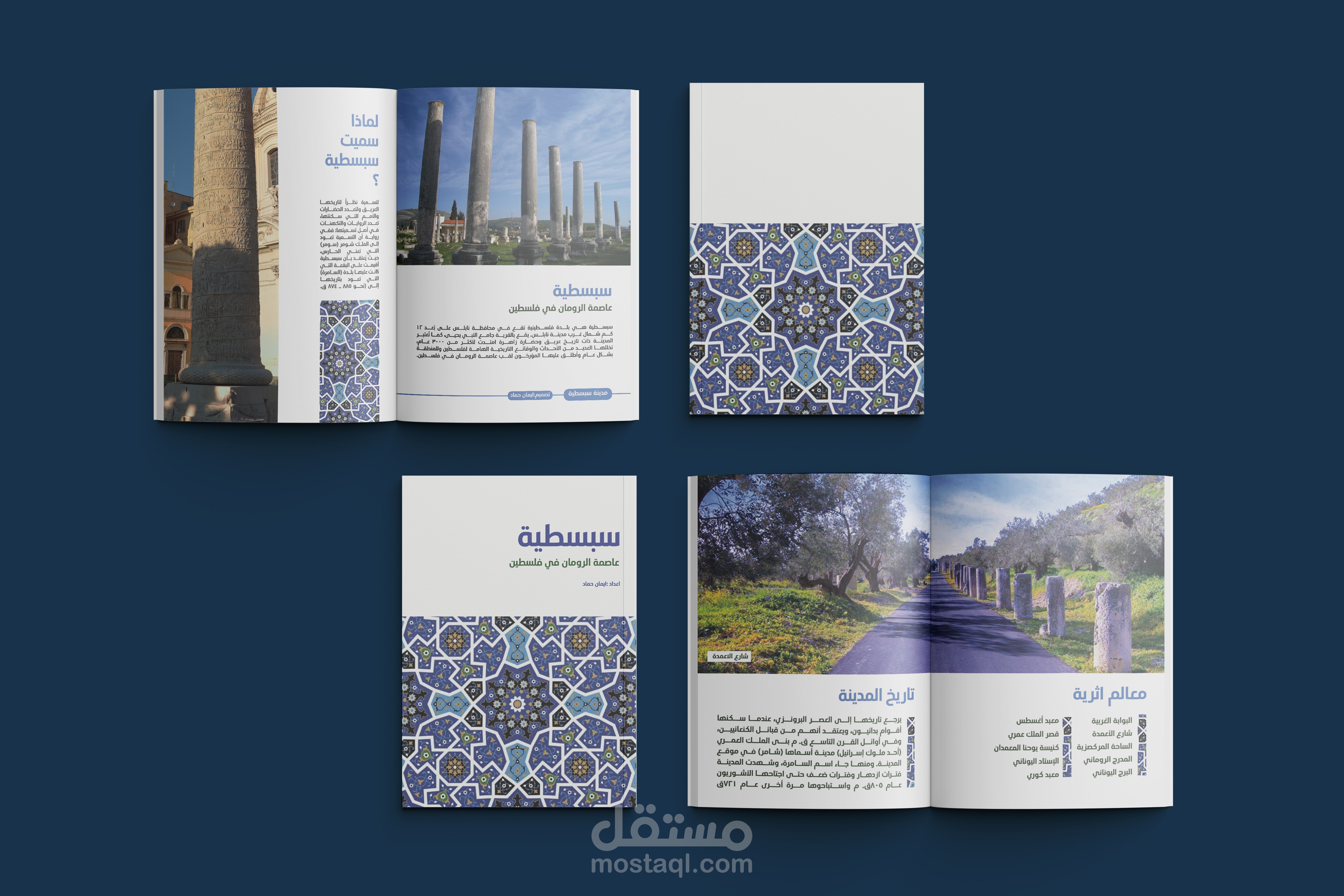 تصميم كتاب - مطبوعات