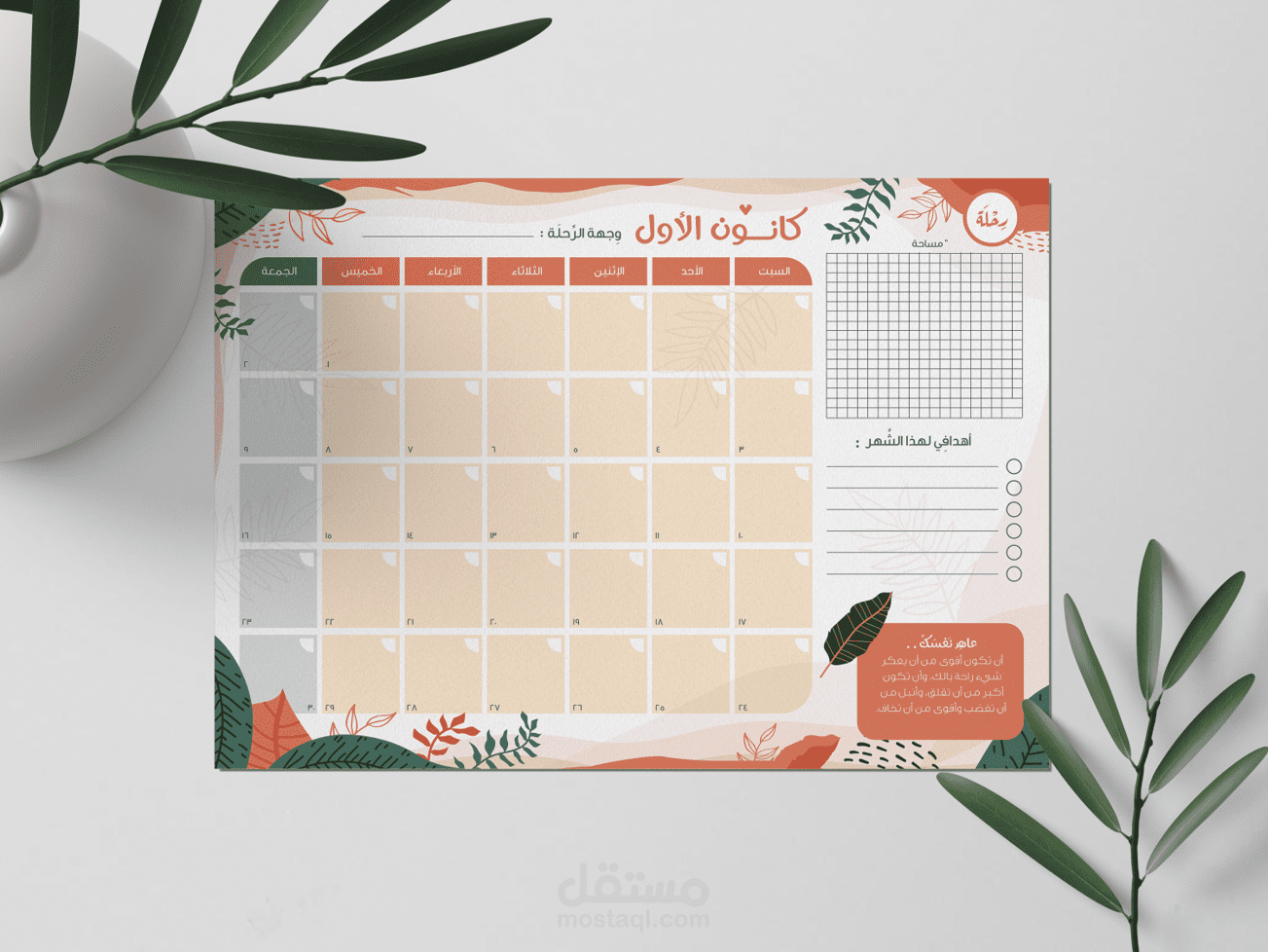 monthly calendar design