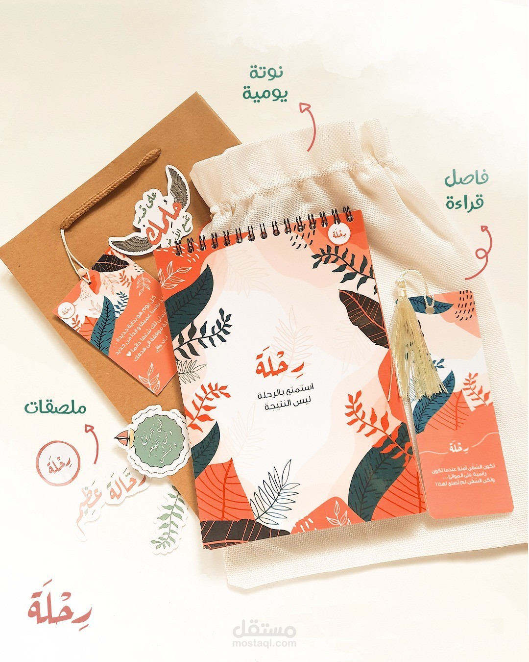 Student stationery design