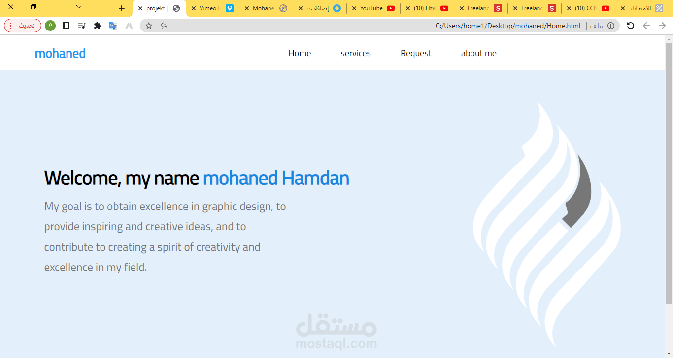 ملف شخصي