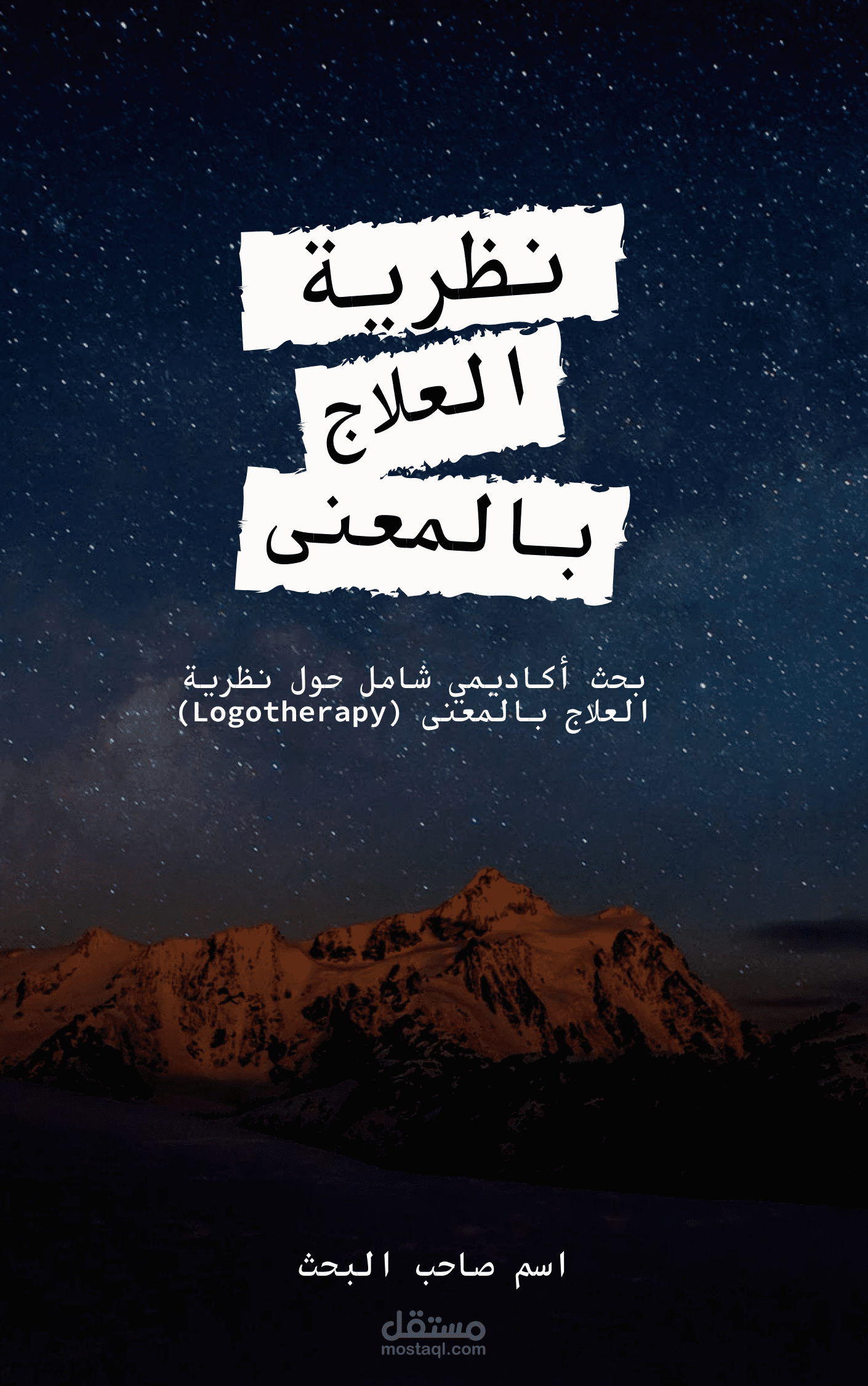 تنسيق ملفات، وتلخيصات على مستندات جوجل