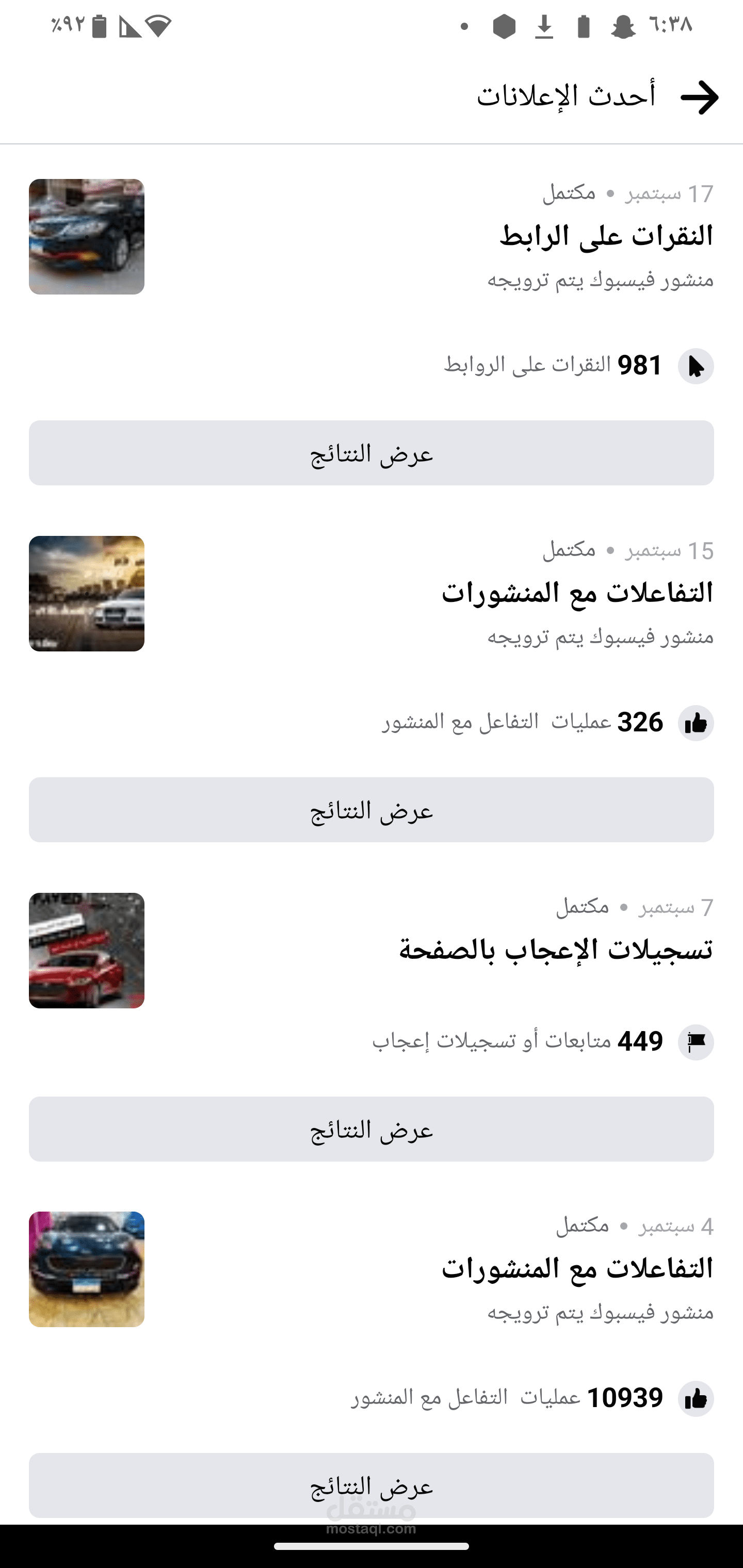 انشاء اعلانات فيس بوك