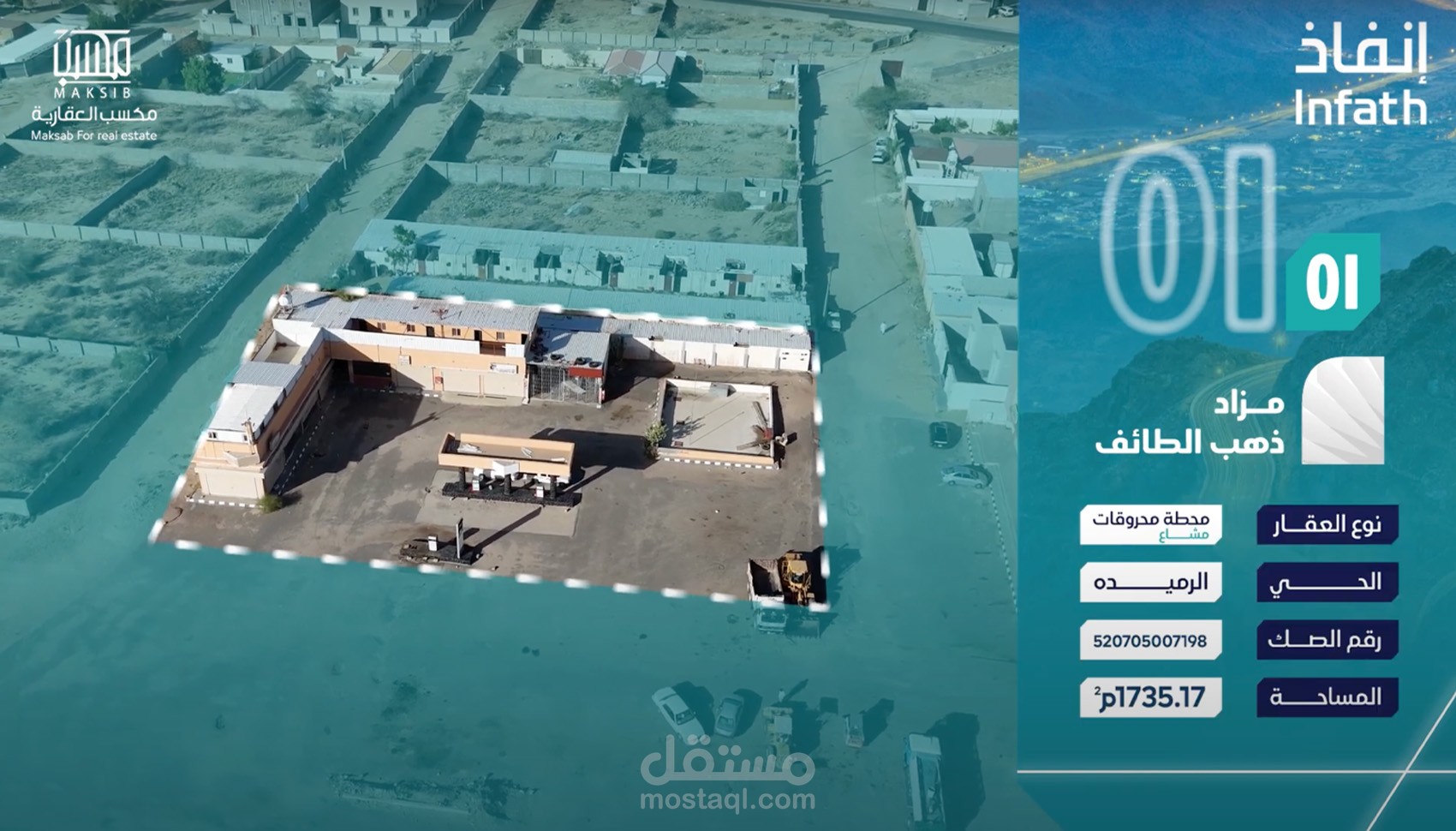 تصميم فديو عقاري يساعدك في تسويق العقار