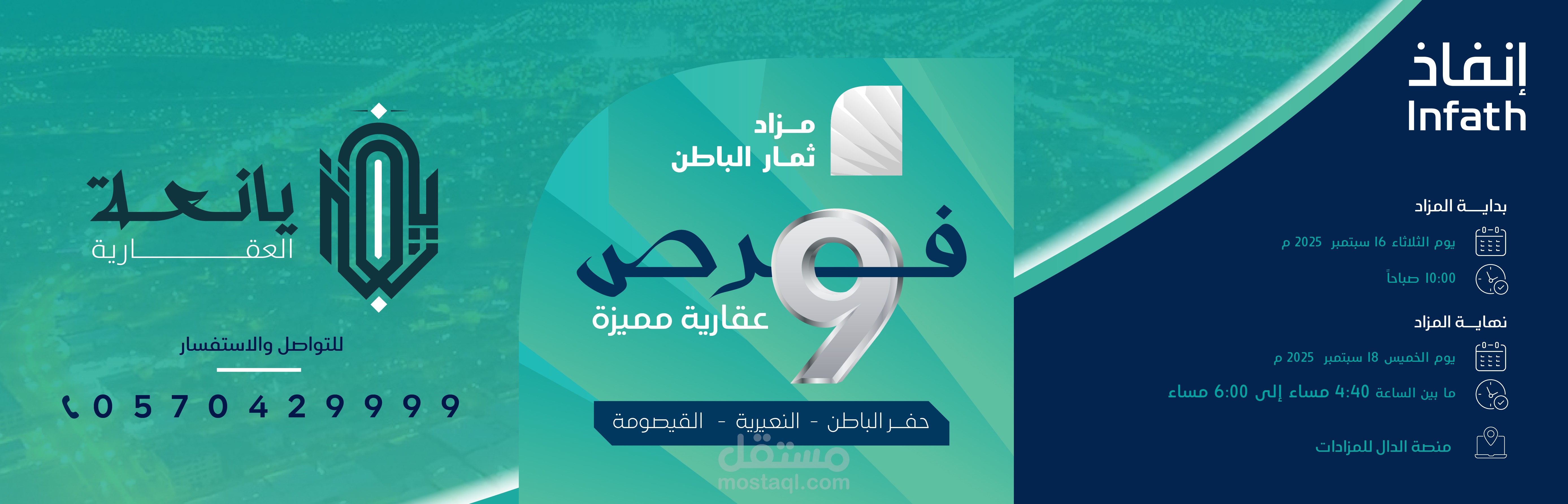 تصميمات عقارية وتصميم فديوهات عقارية واعمال المزادات