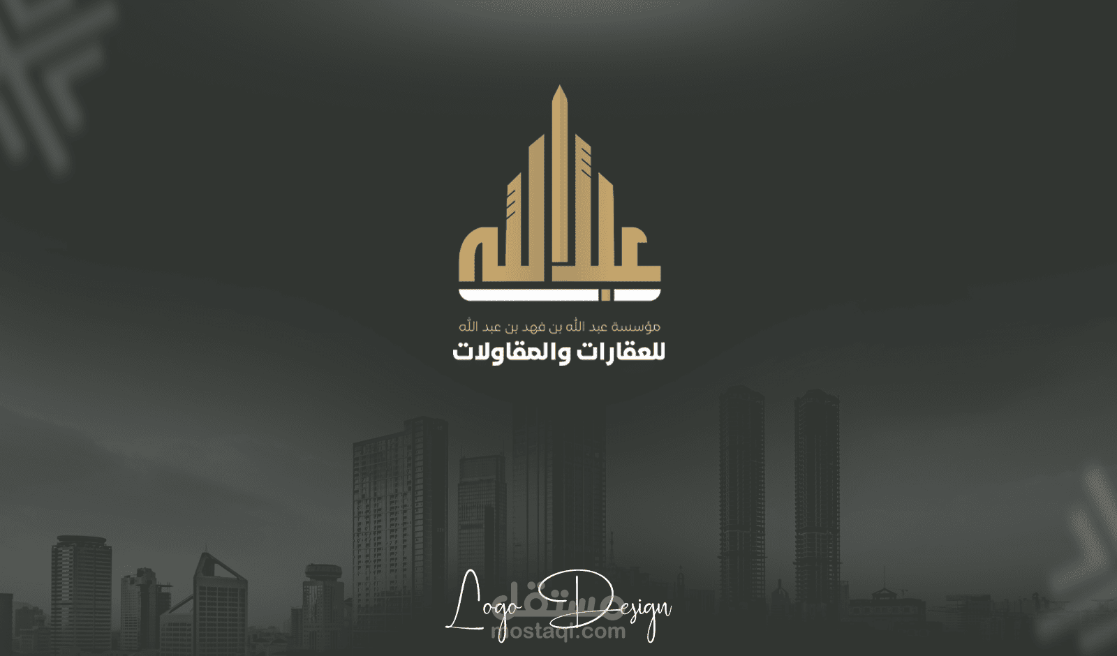 تصميم شعار ابداعي للامير عبد الله بن فهد بن عبد الله