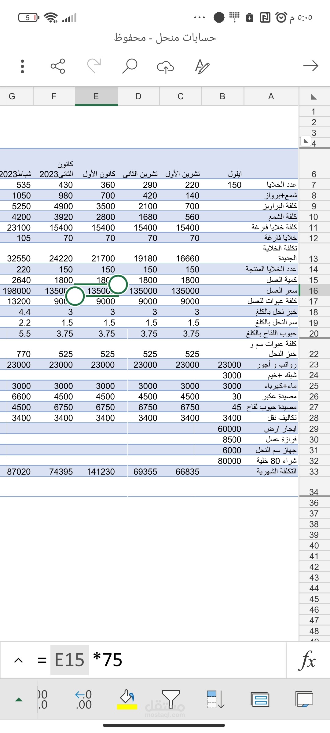 ملف excel
