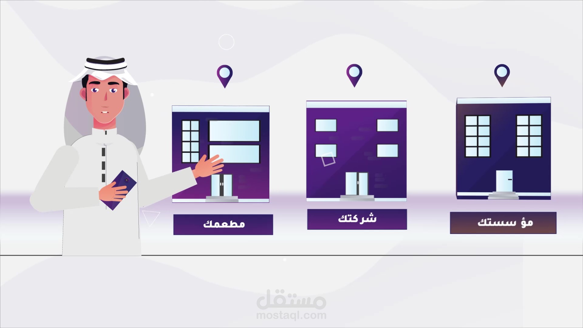 موشن جرافيك تطبيق You Are Here