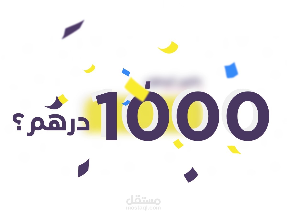 موشن جرافيك مسابقة 1000 درهم