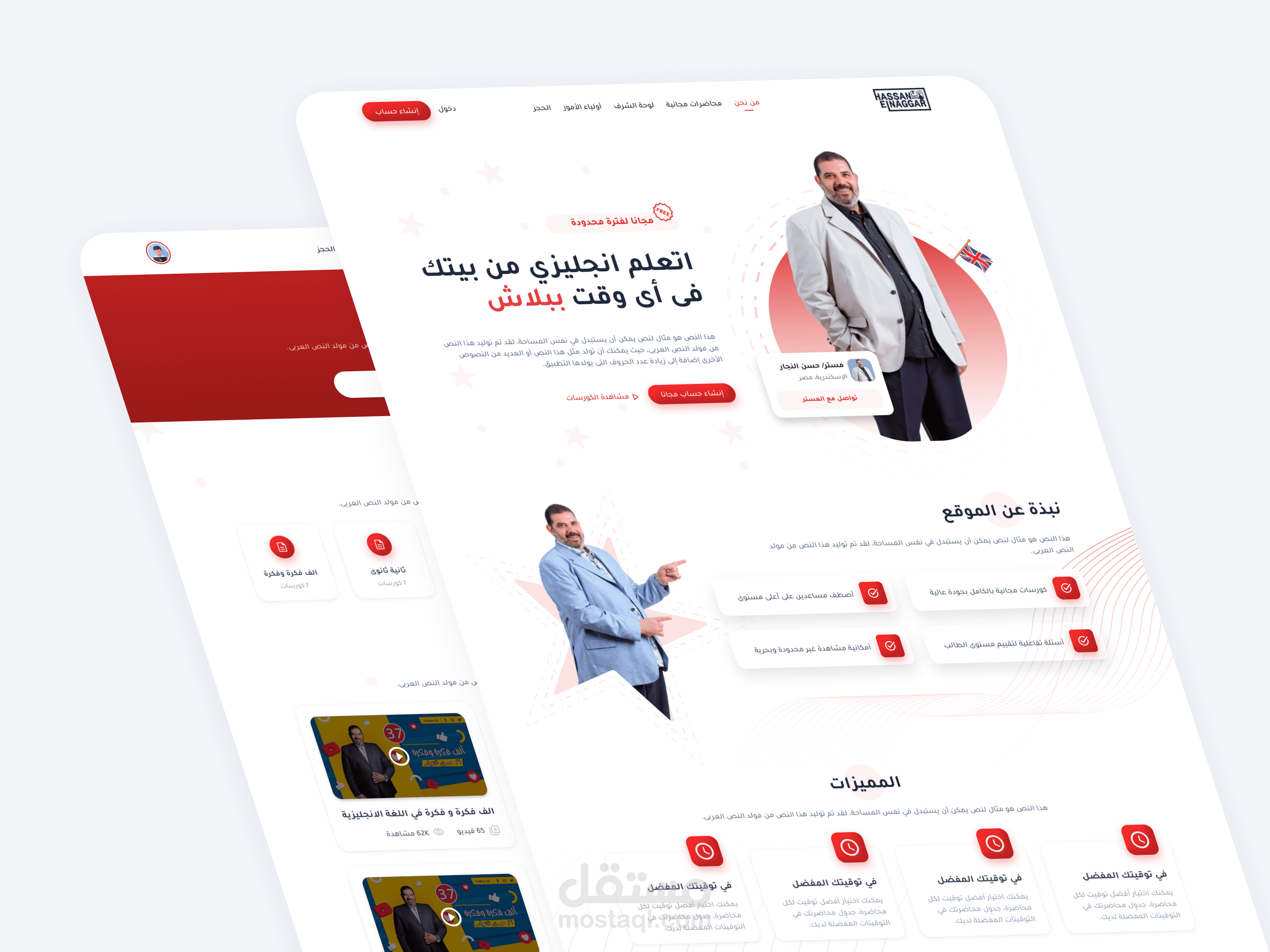 تصميم وبرمجة صفحة هبوط للكورسات