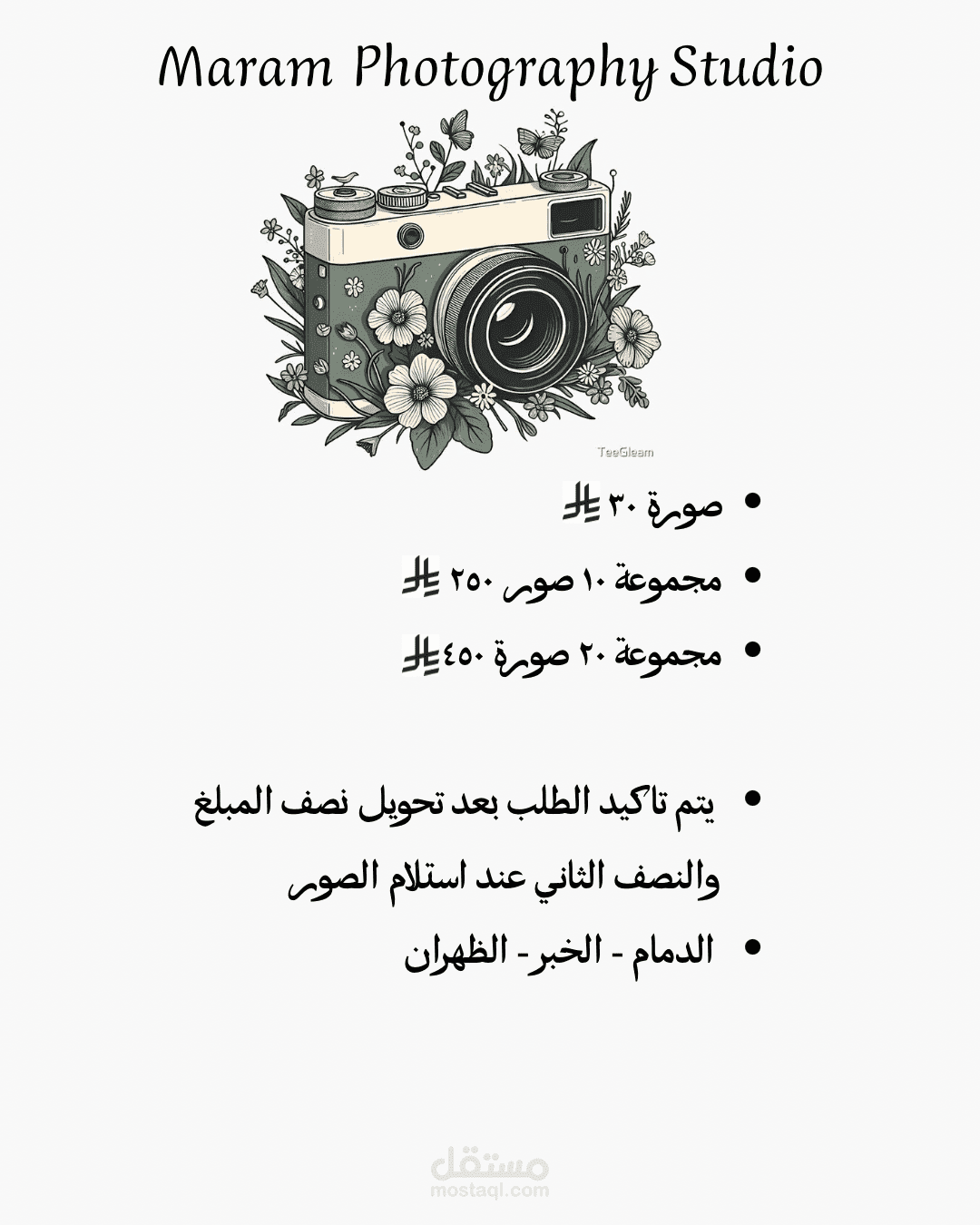 بعض من اعمال