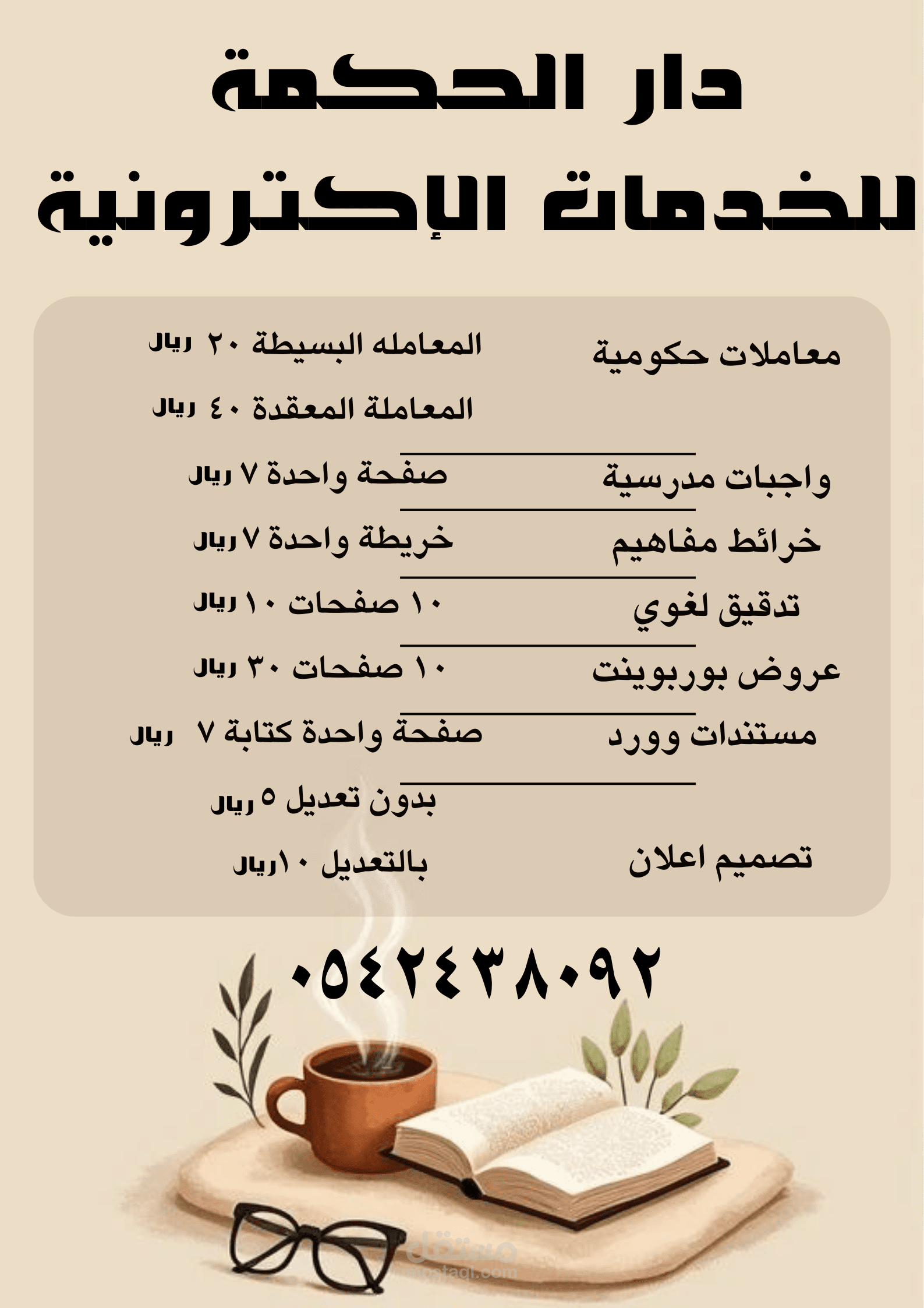 اعلان لزبون