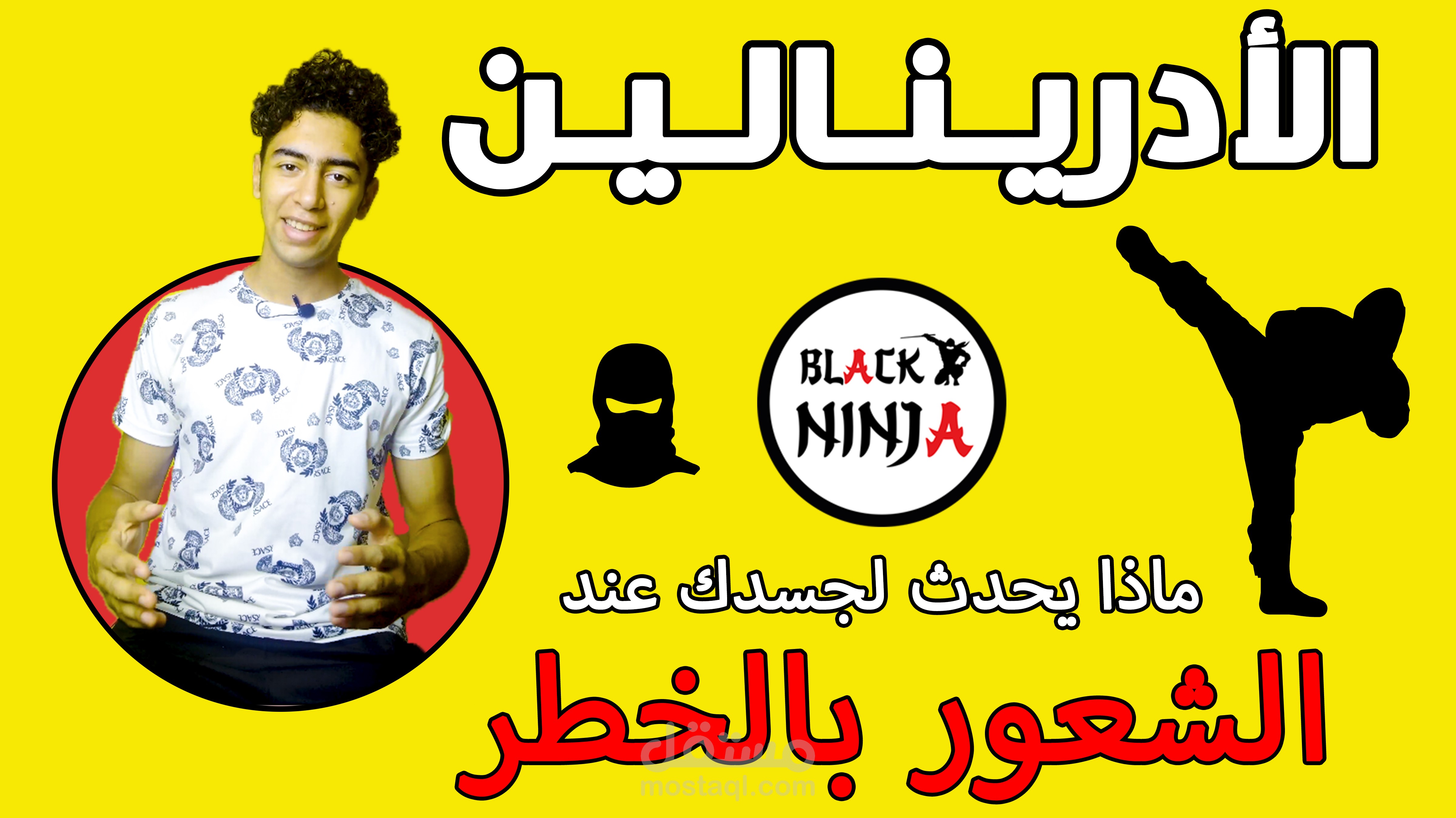 تصميم سوشيل ميديا (الأدرينالين)