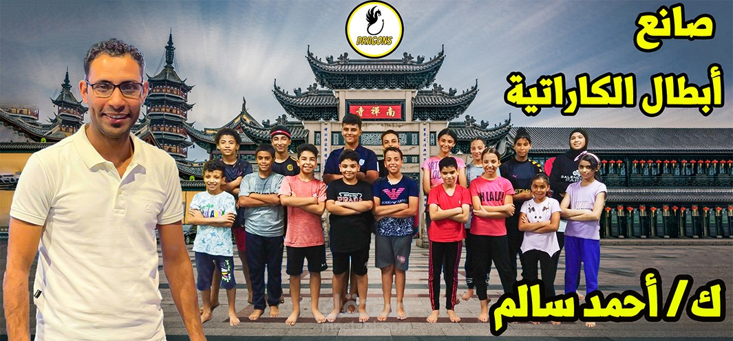 تصميم بانر سوشيل ميديا لمدرب كاراتية