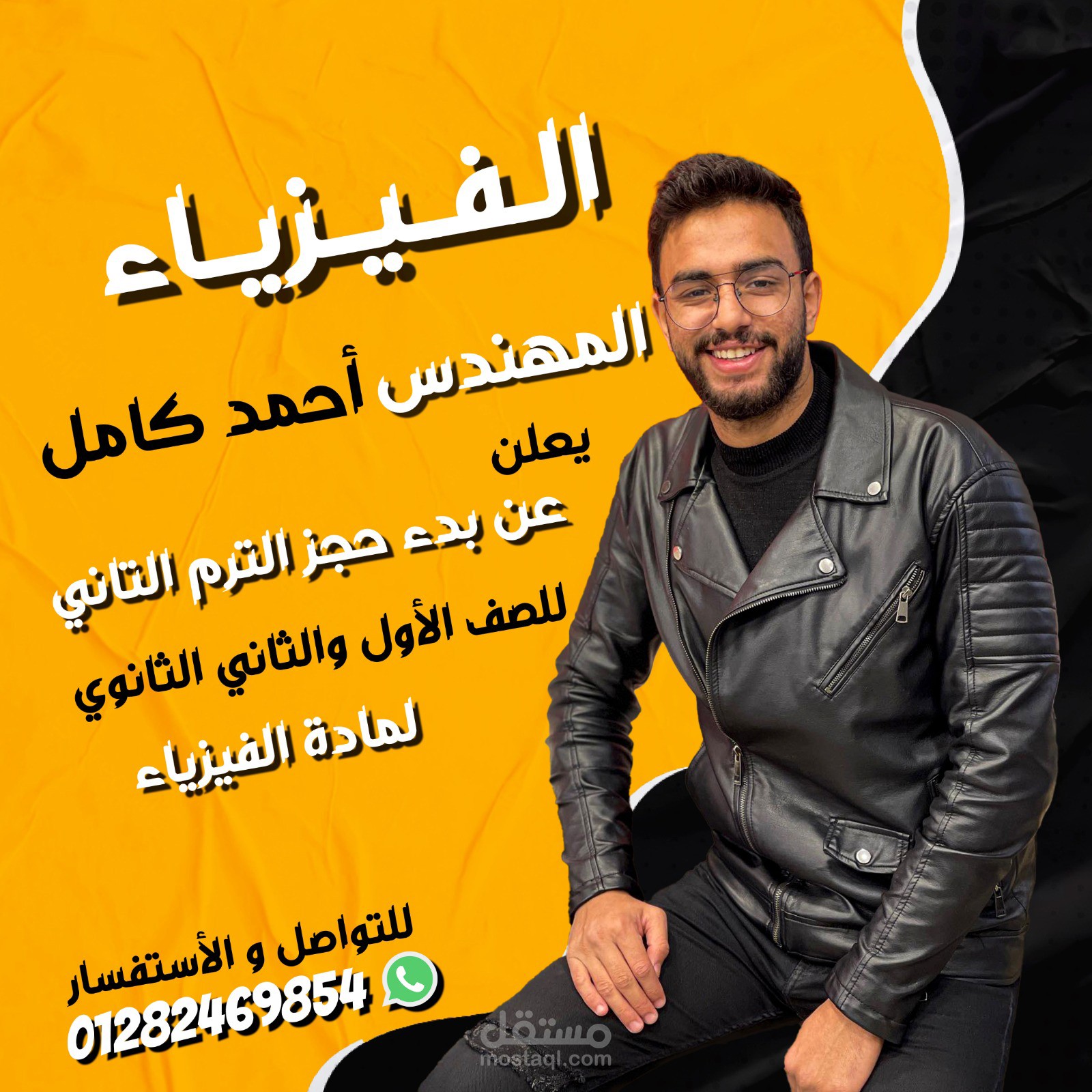 بوستر سوشيال ميديا