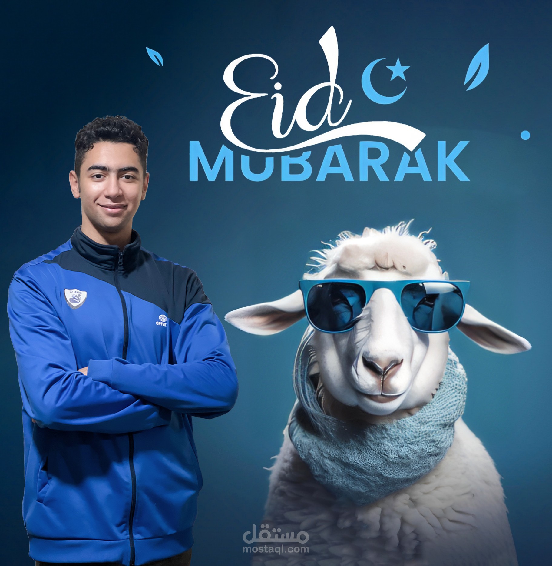 تصميم لعيد الأضحي