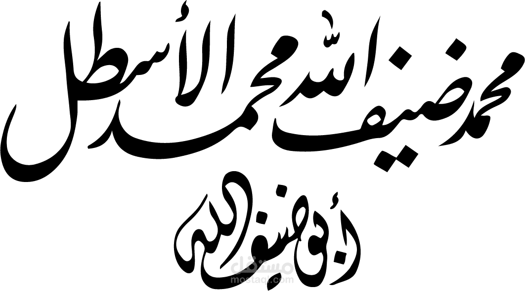 خط عربي
