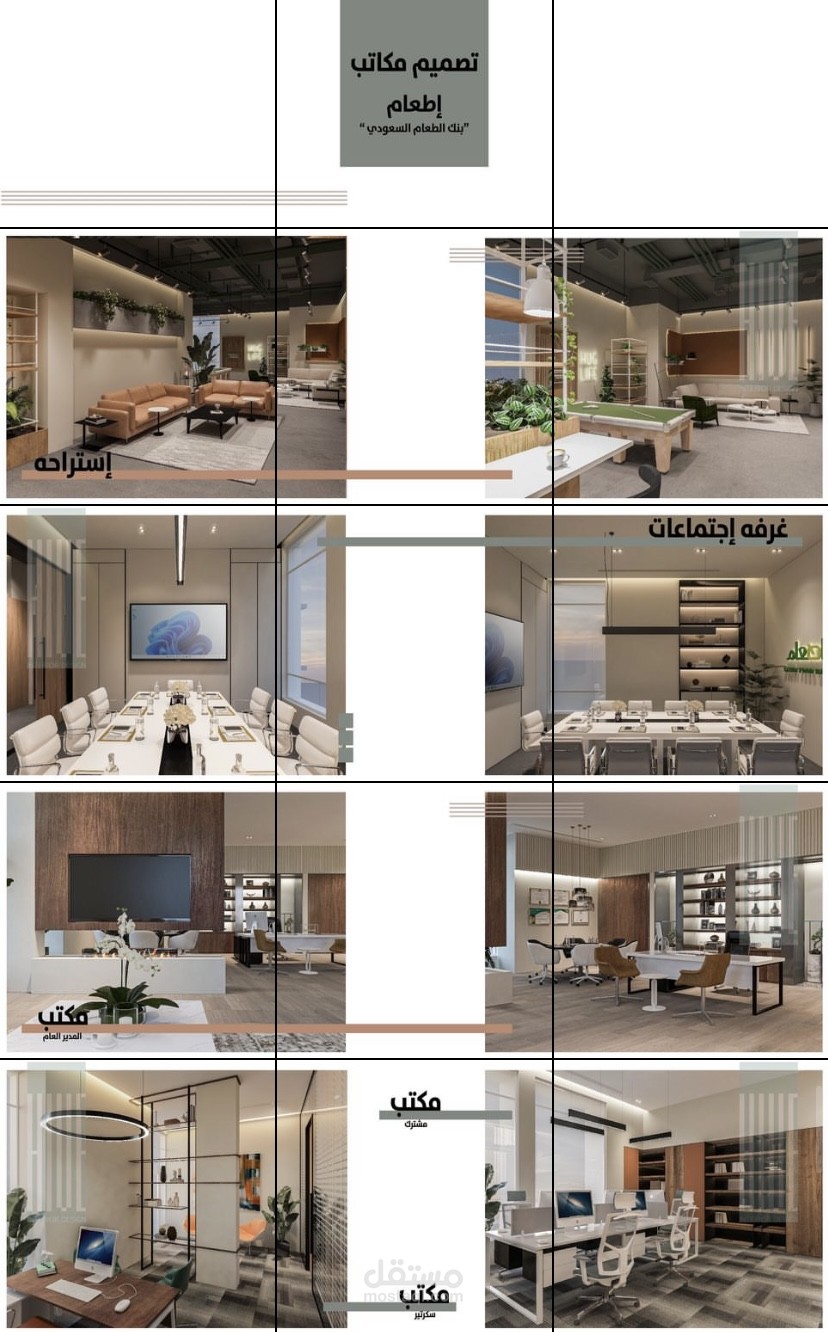 تصميم داخلي تجاري ٢