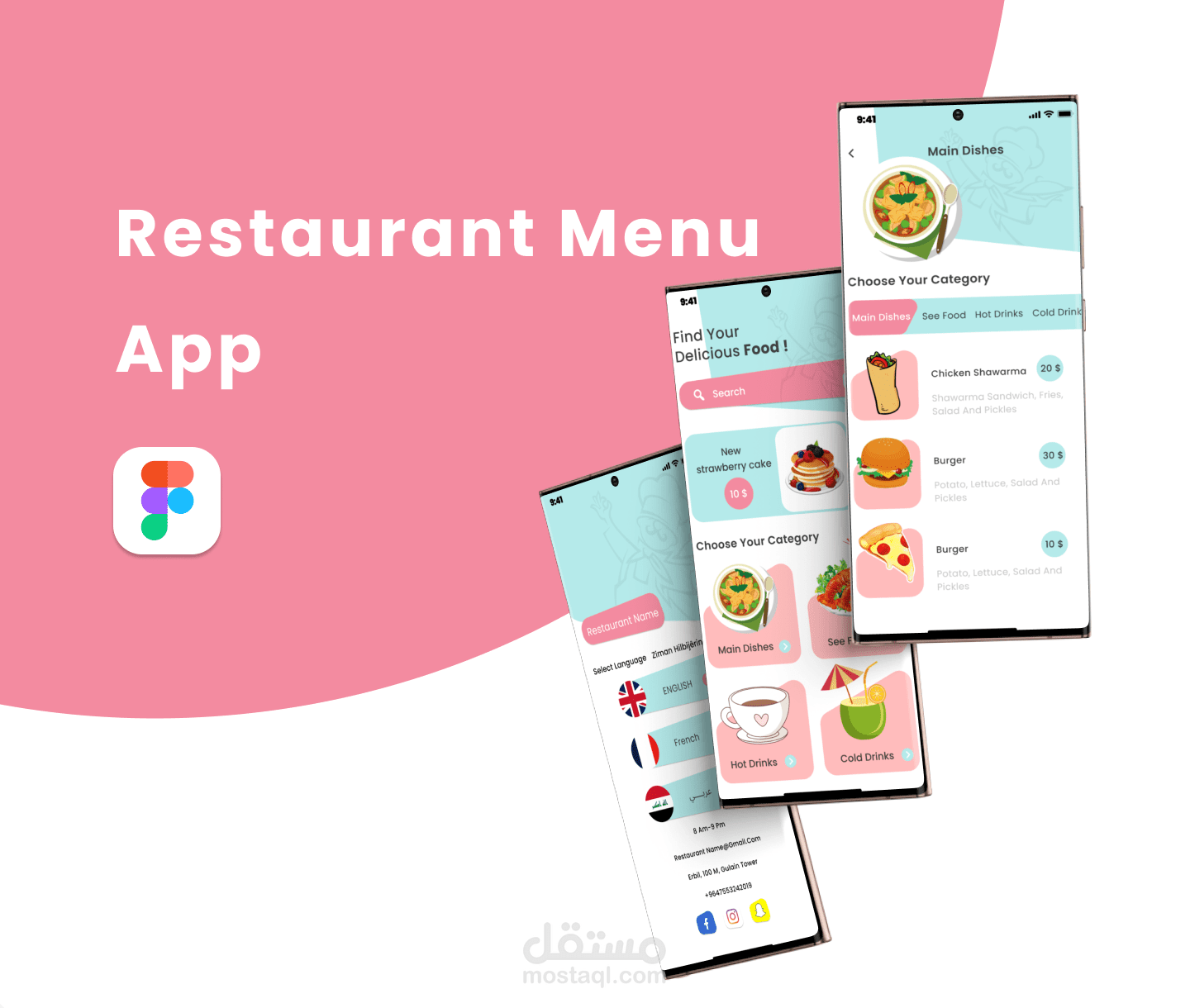 تطبيق منيو لمطعم