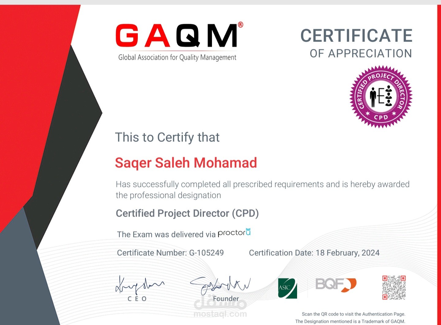 مدير مشاريع معتمد CPD