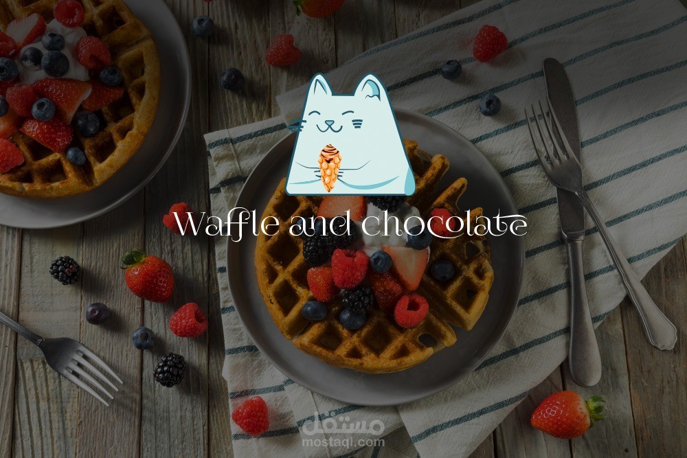 لوجو كيوت لمحل وافل