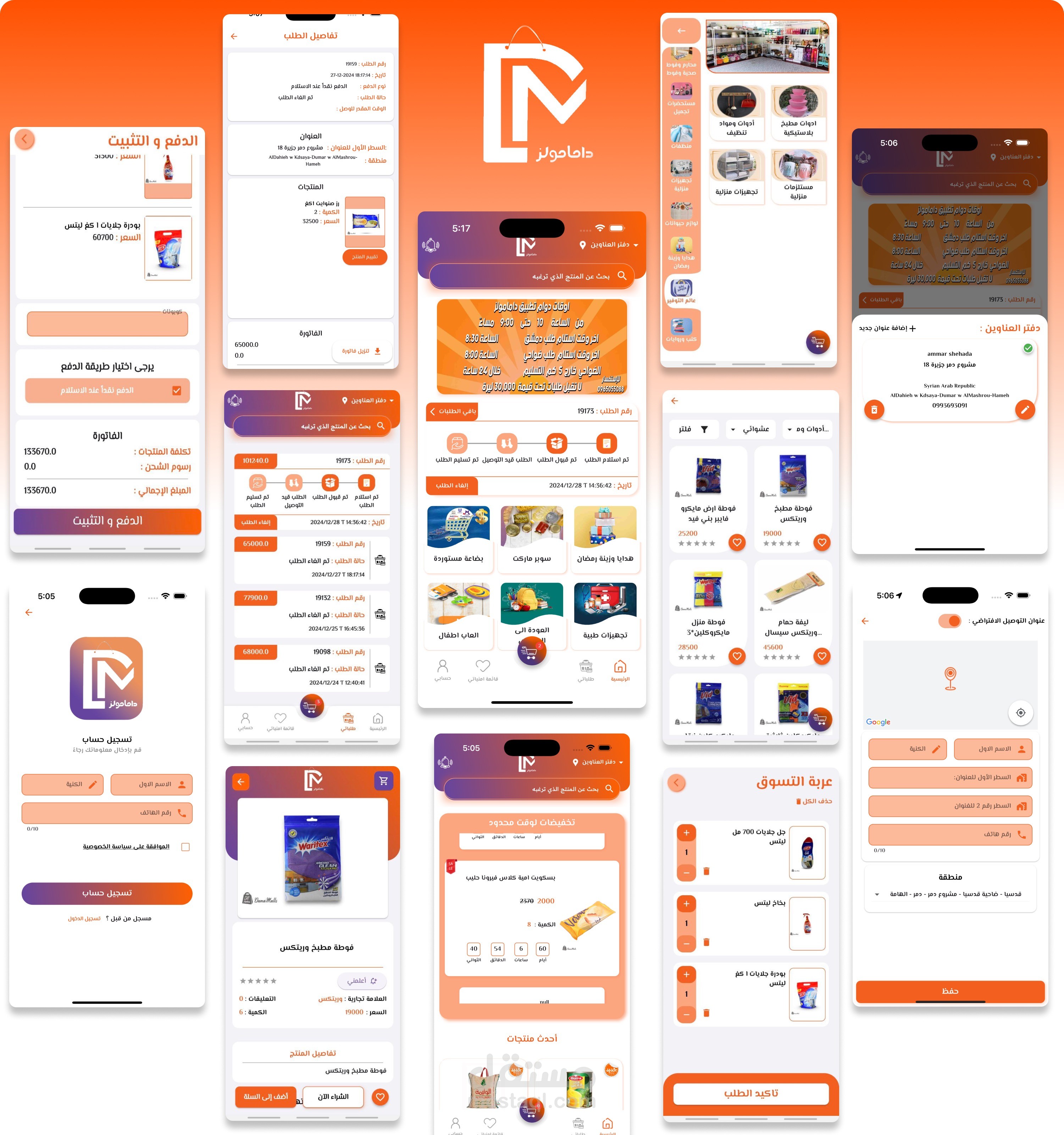 DamaMalls | E-Commerce App with payment way