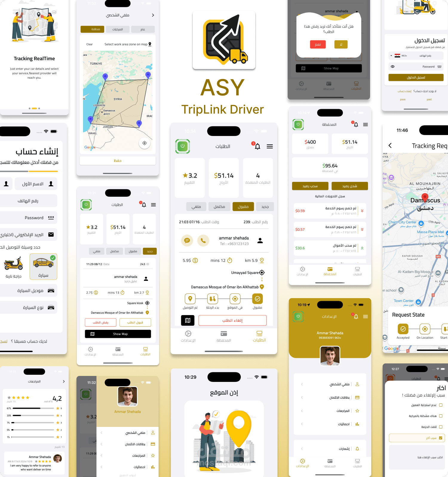 ASY Triplink Driver App | تطبيق مندوب توصيل