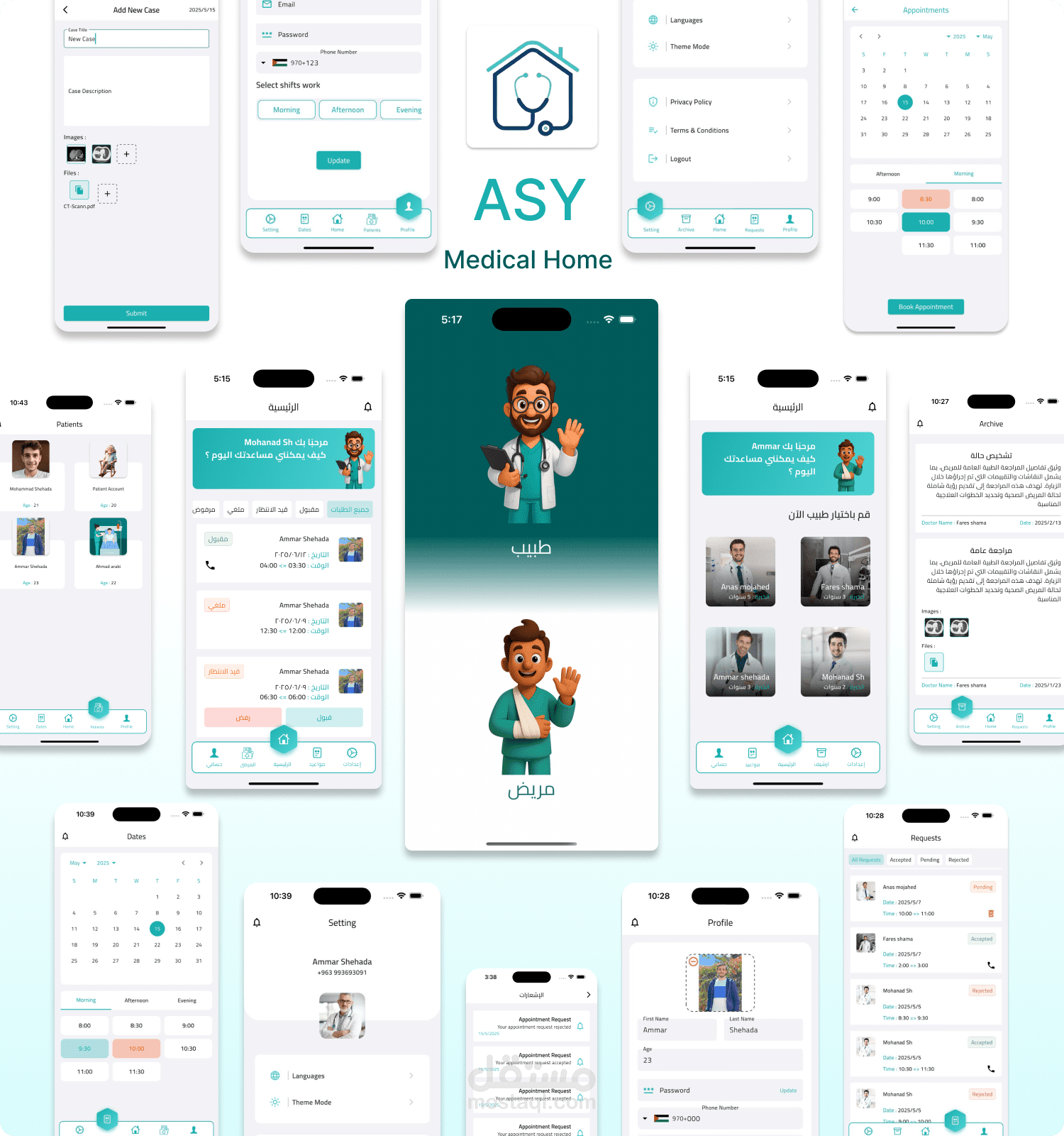 ASY Medical Home App | تطبيق للاطباء و للمرضى