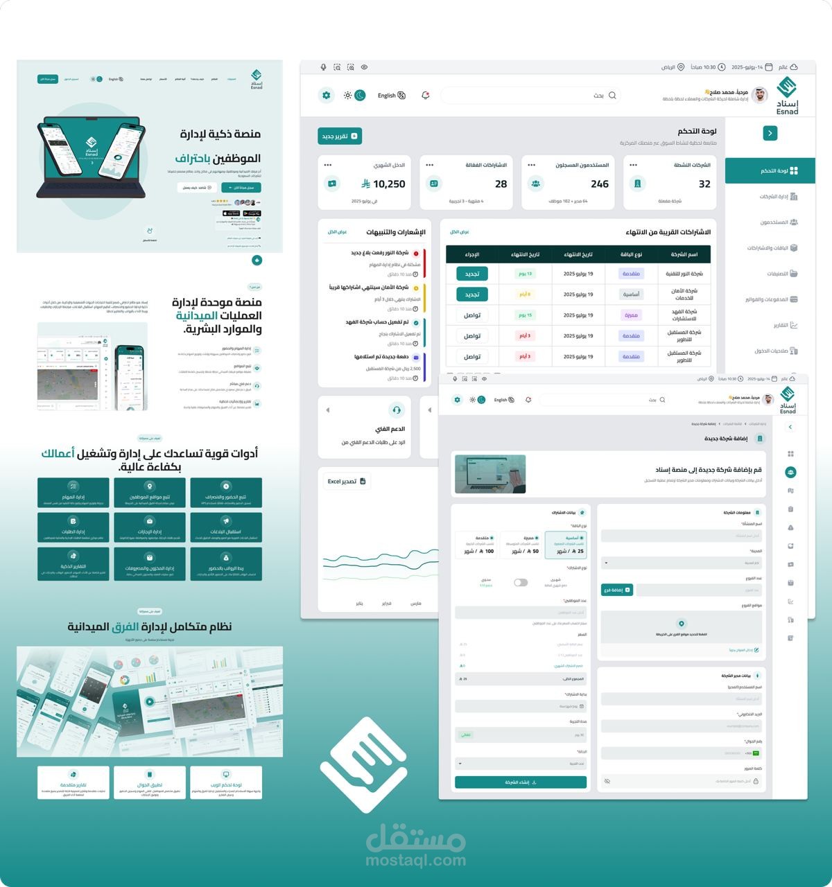 إسناد | Multi-Tenants لوحة تحكم للإدارة + لوحة اعلانية