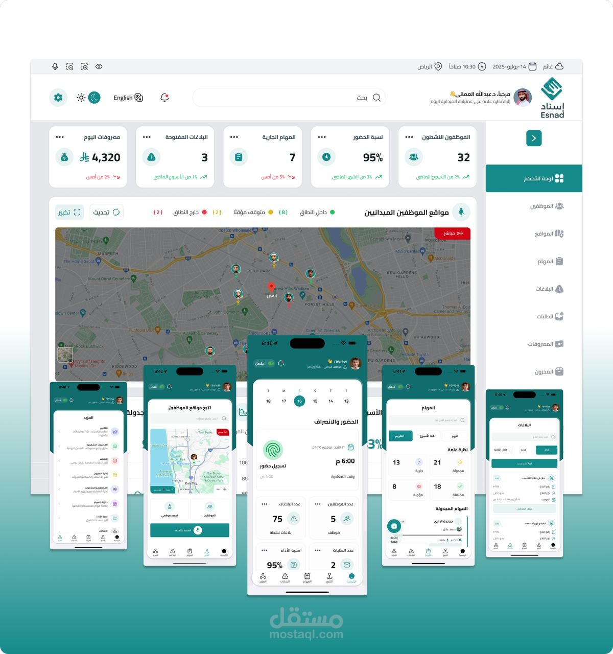 إسناد | تطبيق للموظفين + لوحة تحكم للشركات