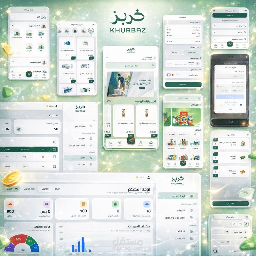 خربز | تطبيق تسوق الكتروني + لوحة تحكم