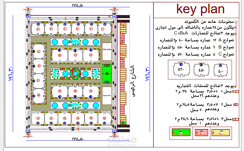كمبوند يتكون من 22 عماره