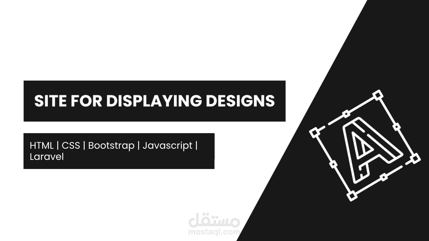 موقع لعرض التصاميم و بيعها