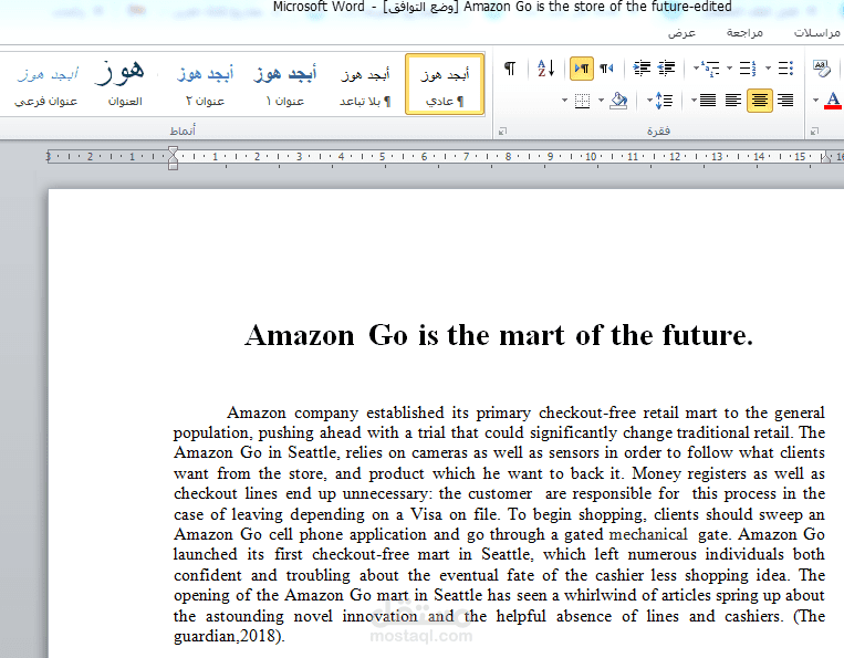 Amazon Go is the mart of the future.