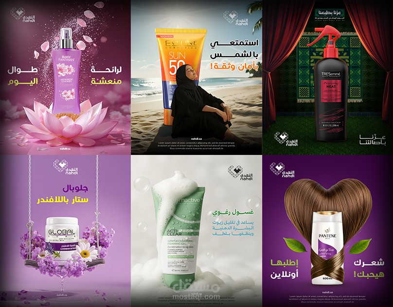 Nahdi Pharmacies | Social Media