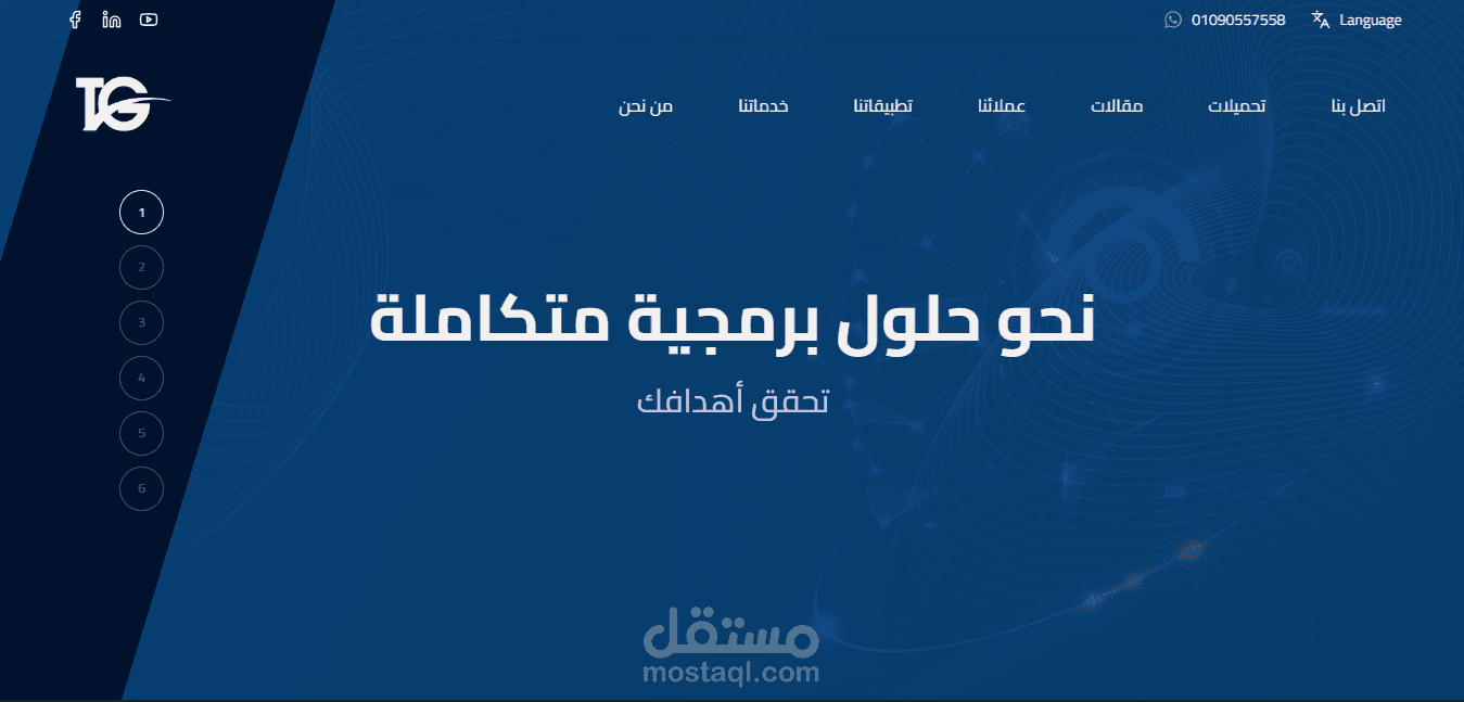 موقع إلكتروني لشركة تكنولوجيا - TechnoGate