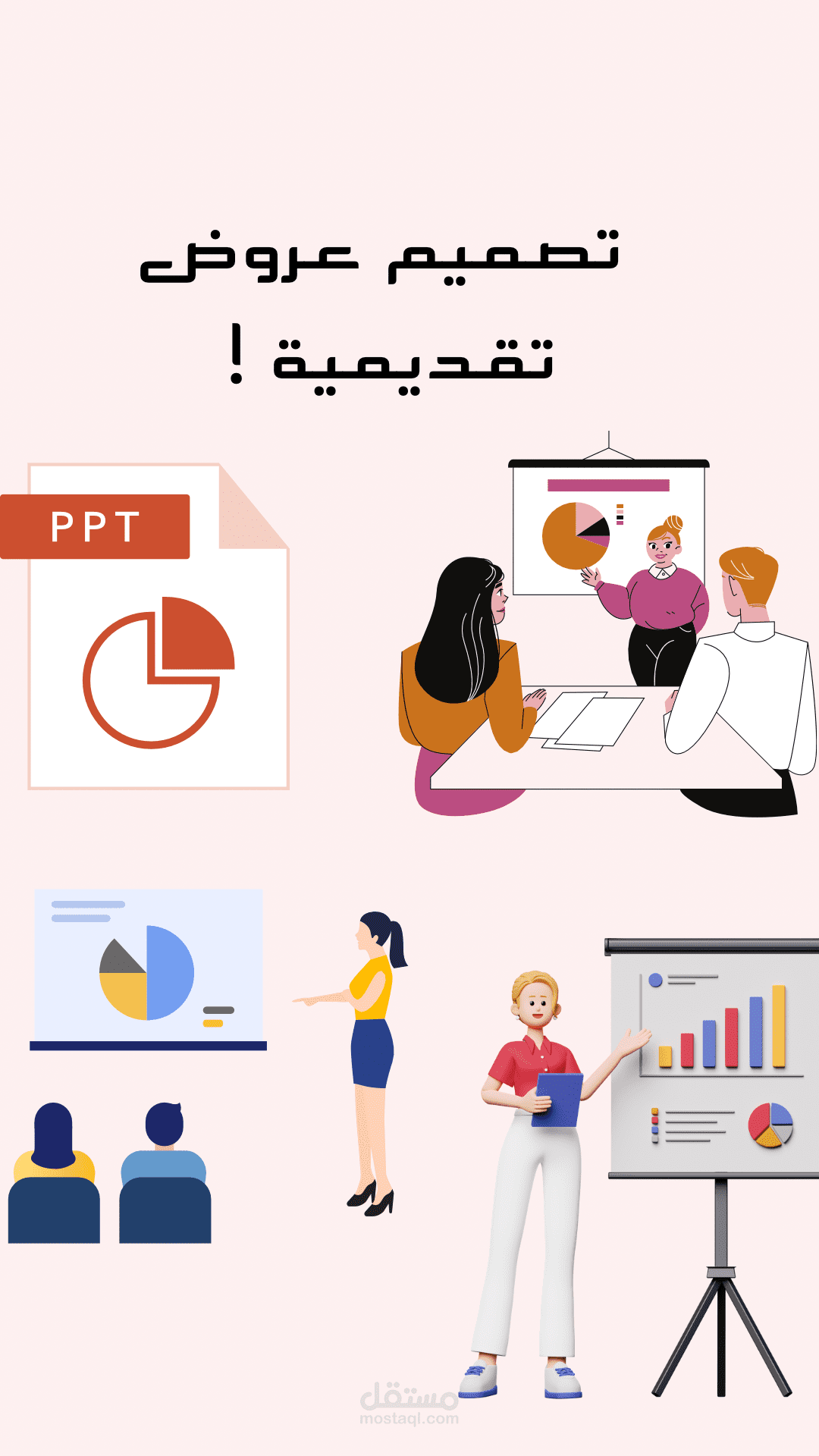 تصميم عرض تقديمي احترافي